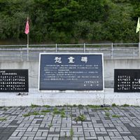 慰霊碑  (北海道南西沖地震) - 投稿画像0