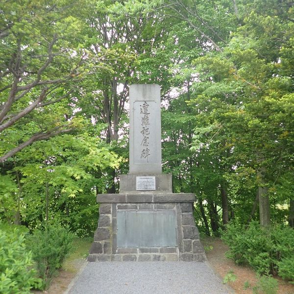 遭難記念碑 (火山噴火・泥流) - おすすめ画像