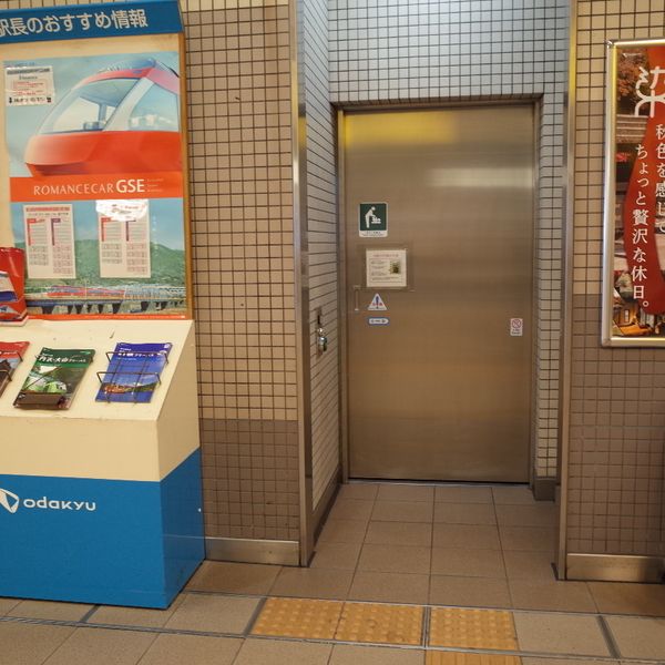 小田急小田原線　喜多見駅　多目的トイレ - おすすめ画像