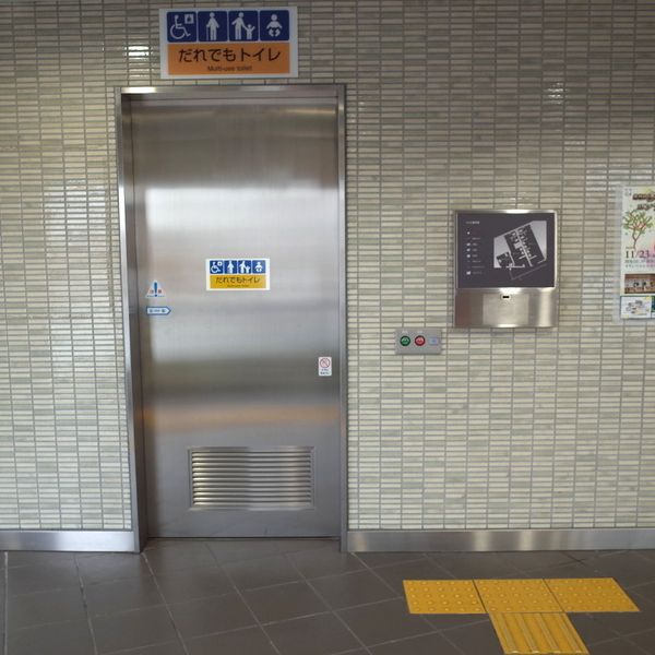 京王線　百草園駅　だれでもトイレ - おすすめ画像