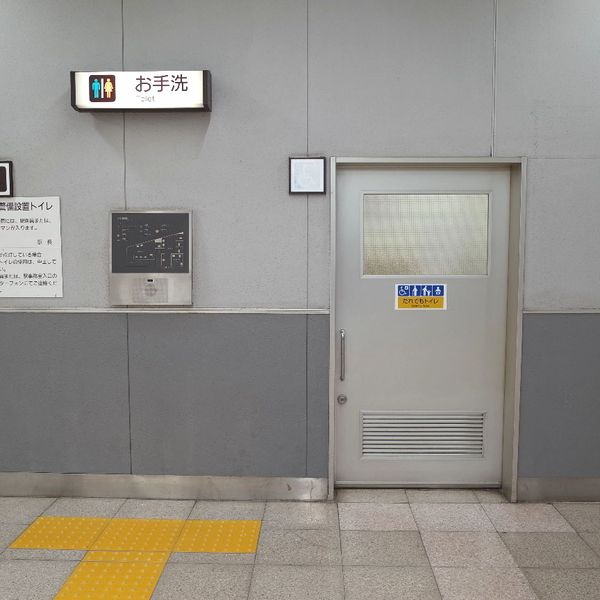 京王相模原線　多摩境駅　だれでもトイレ - おすすめ画像