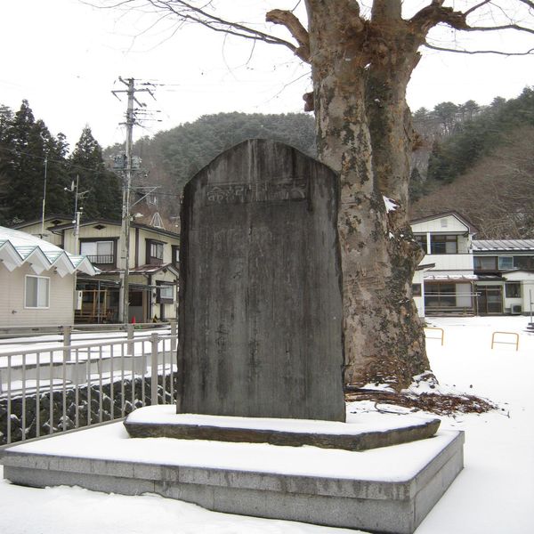 大海嘯訓令碑（昭和三陸地震） - おすすめ画像