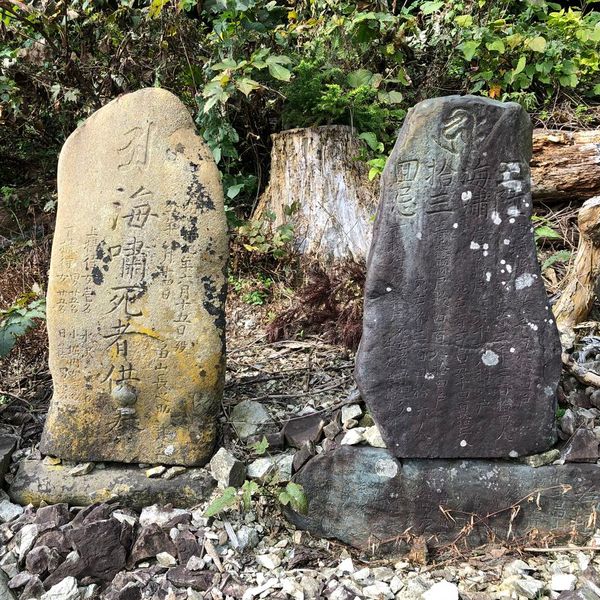 海嘯死者供養・三陸海嘯拾三回忌(明治三陸地震) - おすすめ画像