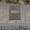 1960年5月24日チリ地震津波記念碑(チリ地震) - トップ画像