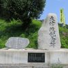 大津波記念碑(東日本大震災) - トップ画像