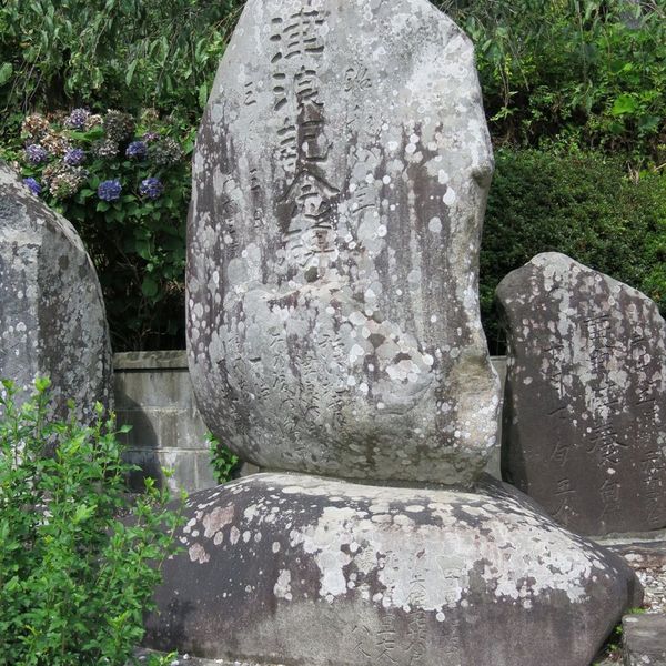 津浪記念碑(昭和三陸地震) - おすすめ画像