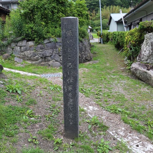 大陽の津波記念碑 (昭和三陸地震) - おすすめ画像