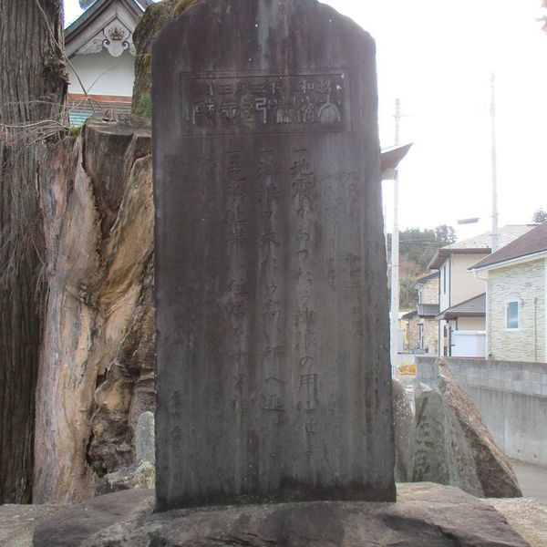 昭和八年三月三日大海嘯記念碑(昭和三陸地震) - おすすめ画像