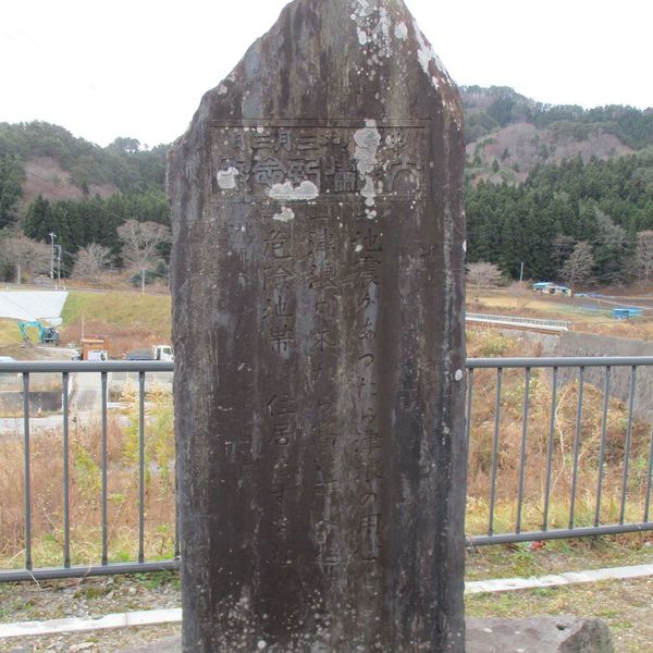 昭和八年三月三日大海嘯記念碑(昭和三陸地震) - おすすめ画像