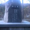 顕彰碑 (東日本大震災) - トップ画像