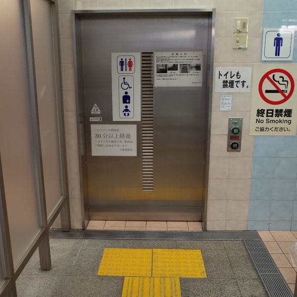 京成本線　日暮里駅　だれでもトイレ - おすすめ画像