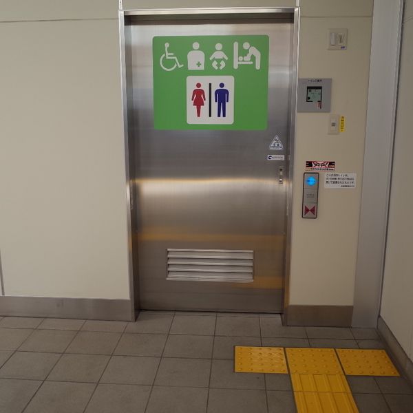 京成本線　新三河島駅　多目的トイレ - おすすめ画像