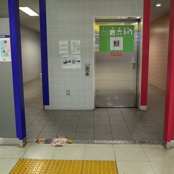 京成押上線　八広駅　多目的トイレ - おすすめ画像