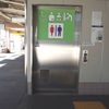 京成金町線　柴又駅　だれでもトイレ - トップ画像