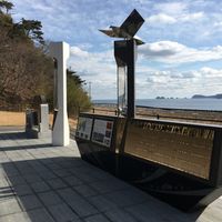 石巻市北上地区慰霊碑及びモニュメント (東日本大震災) - 投稿画像0