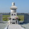 鳥の海公園　鎮魂の碑 (東日本大震災) - トップ画像