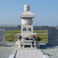 鳥の海公園　鎮魂の碑 (東日本大震災) - 投稿画像0