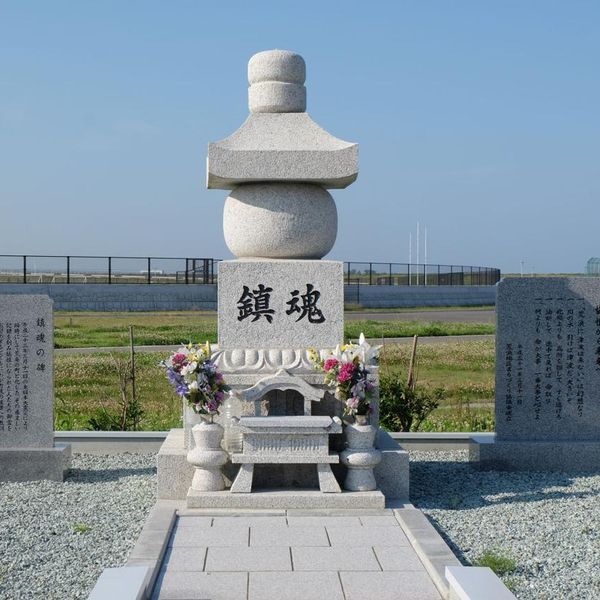 鳥の海公園　鎮魂の碑 (東日本大震災) - おすすめ画像