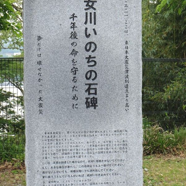 女川いのちの石碑　女川浜 (東日本大震災) - おすすめ画像