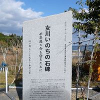 女川いのちの石碑　野々浜 (東日本大震災) - 投稿画像0