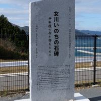 女川いのちの石碑　塚浜 (東日本大震災) - 投稿画像0