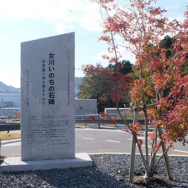 女川いのちの石碑　石浜 (東日本大震災) - おすすめ画像