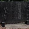 東日本大震災慰霊碑「未来の人々へ」 - トップ画像