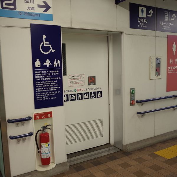 京急本線　新馬場駅　多機能トイレ - トップ画像
