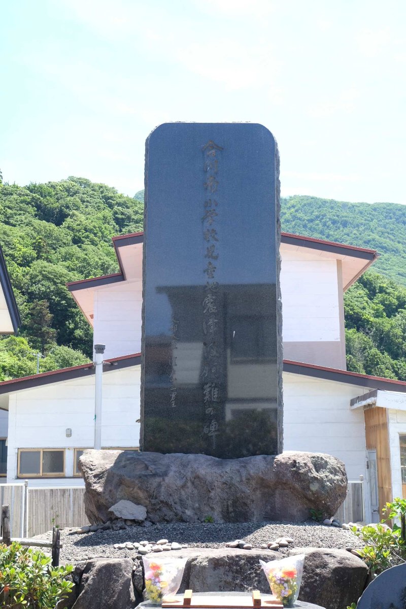 合川南小学校児童地震津波殉難の碑（日本海中部地震）（石碑