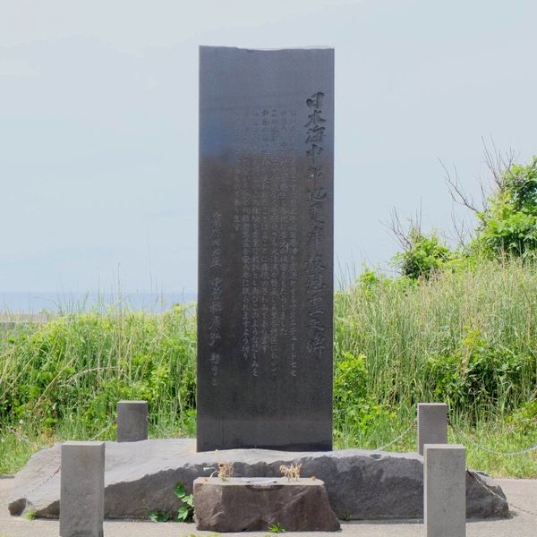 日本海中部地震津波慰霊之碑 (日本海中部地震) - おすすめ画像