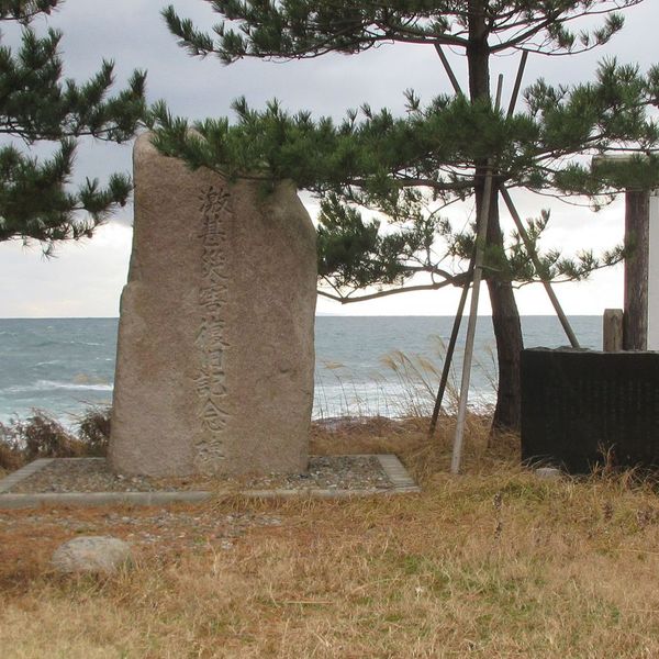 激甚災害復旧記念碑(洪水・土石流) - おすすめ画像