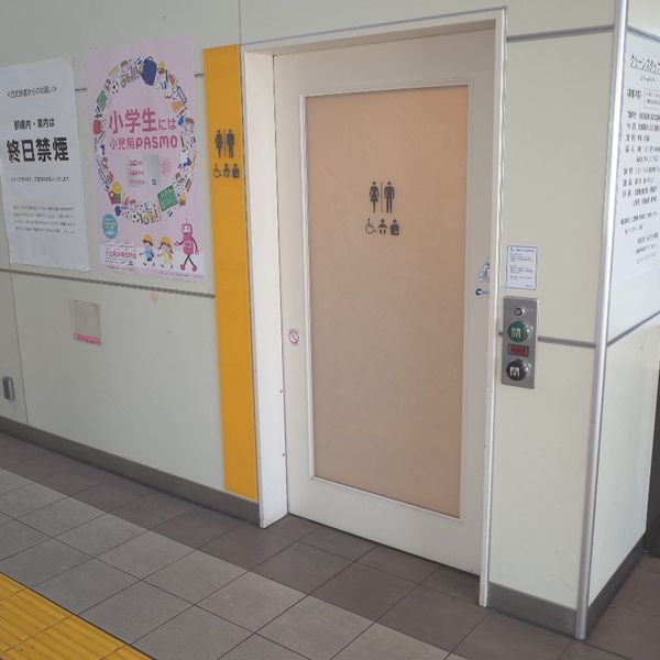 西武池袋線　椎名町駅　だれでもトイレ - おすすめ画像