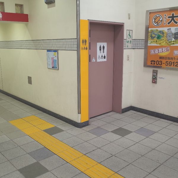 西武池袋線　桜台駅　だれでもトイレ - おすすめ画像