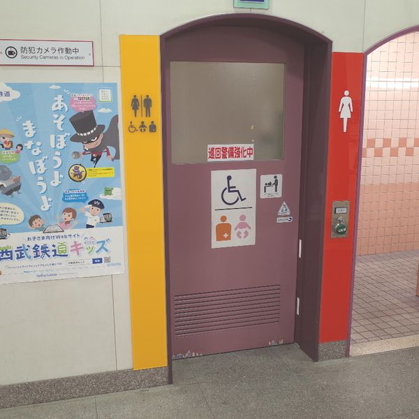 西武池袋線　中村橋駅　だれでもトイレ - おすすめ画像