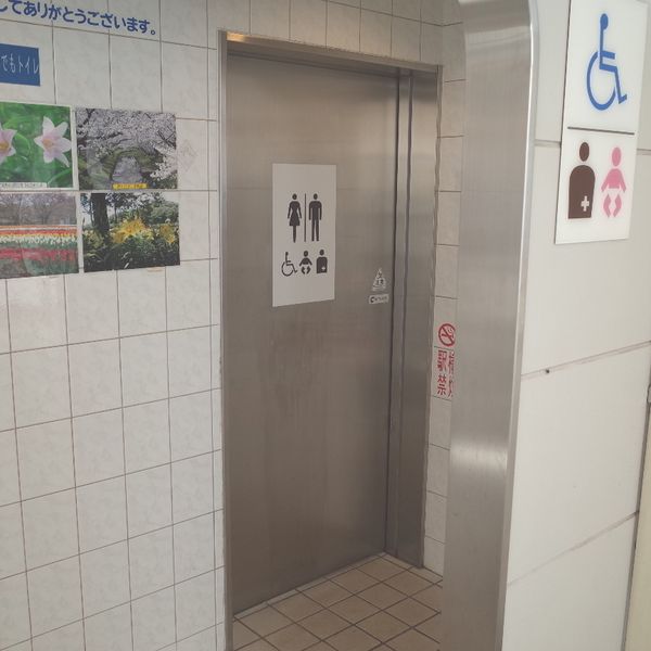 西武多摩川線　是政駅　だれでもトイレ - おすすめ画像