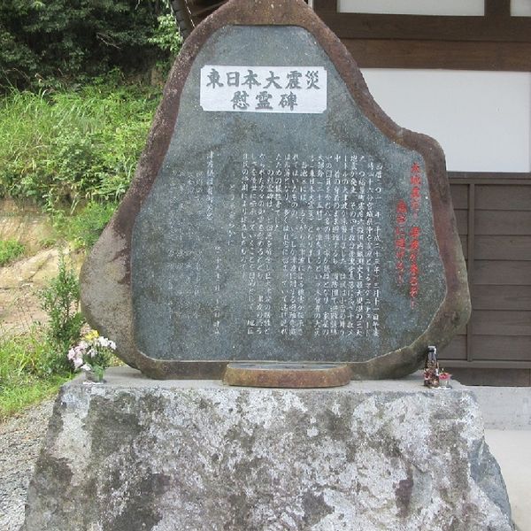 東日本大震災慰霊碑 (東日本大震災) - おすすめ画像