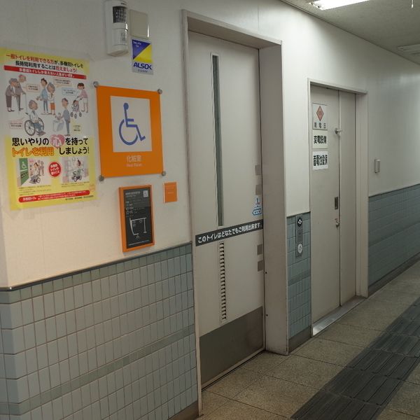 多摩都市モノレール　大塚・帝京大学駅　だれでもトイレ - おすすめ画像