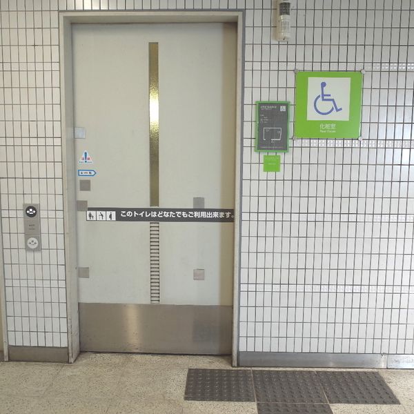 多摩都市モノレール　玉川上水駅　だれでもトイレ - おすすめ画像