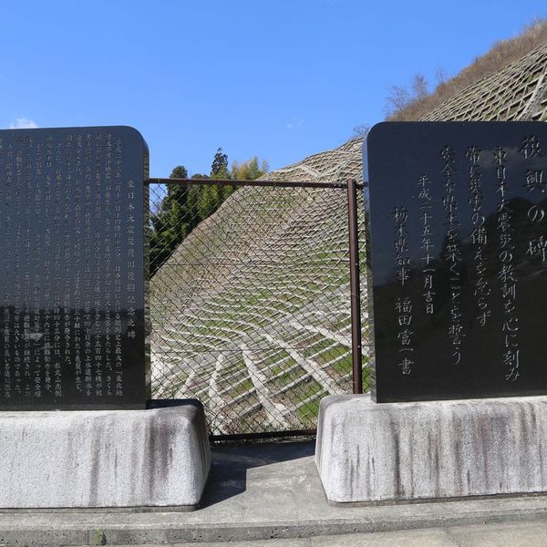 東日本大震災復旧復興記念之碑(東日本大震災) - おすすめ画像