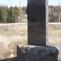 那須水害復興の碑(平成10年8月末豪雨) - 投稿画像0