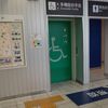 東急池上線　五反田駅　多機能トイレ - トップ画像