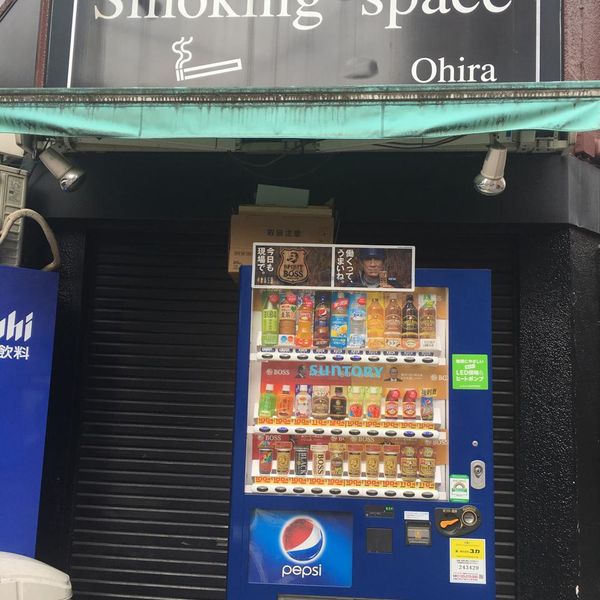 smoking room ohira（助成施設）　喫煙所 - おすすめ画像