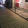 所沢駅西口プロペ通り側喫煙所 - トップ画像