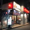 大衆ジンギスカン酒場ラムちゃん 船橋店 - トップ画像