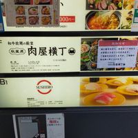 和牛放題の殿堂 秋葉原 肉屋横丁 - 投稿画像3