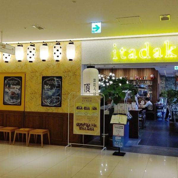 浪花ろばた 頂鯛 ルクア大阪店 - トップ画像