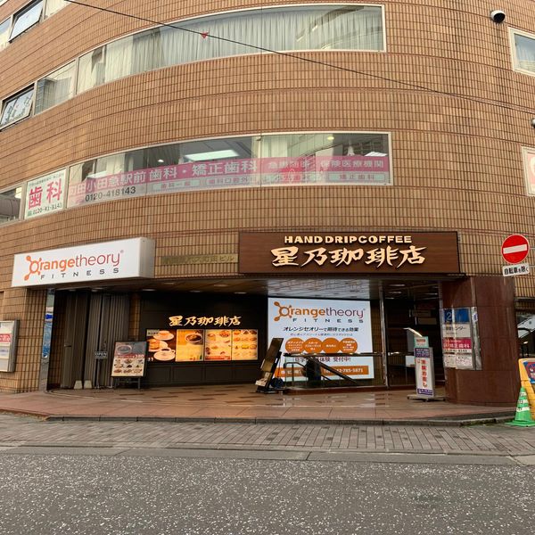 星乃珈琲店 町田北口店 - トップ画像