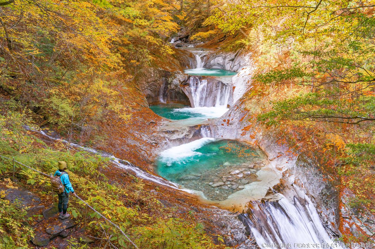 死ぬまでに行きたい!世界の絶景 in 日本 | ブック | MEQQE（めっけ）