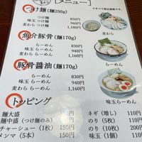 ラーメン麦わら - 投稿画像1