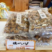 菓寮 花小路 小山店 - 投稿画像2